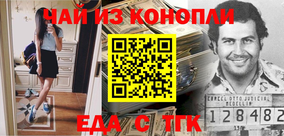 Стрежевой  Печенье с ТГК конопля  Вход с VPN 