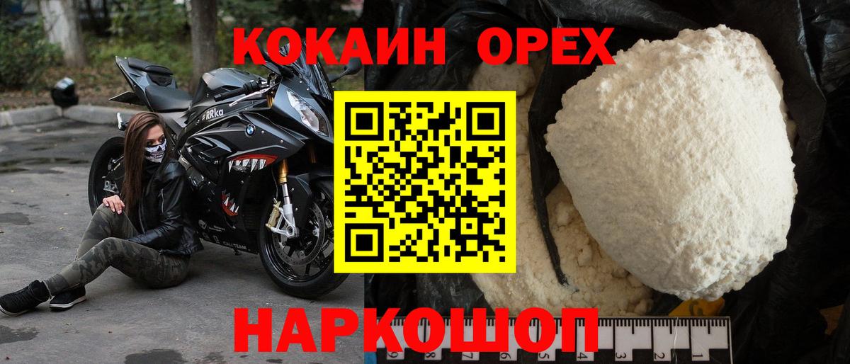 Стрежевой  Кокаин 99%  Cocaine  Вход с VPN  COCAIN Боливия 