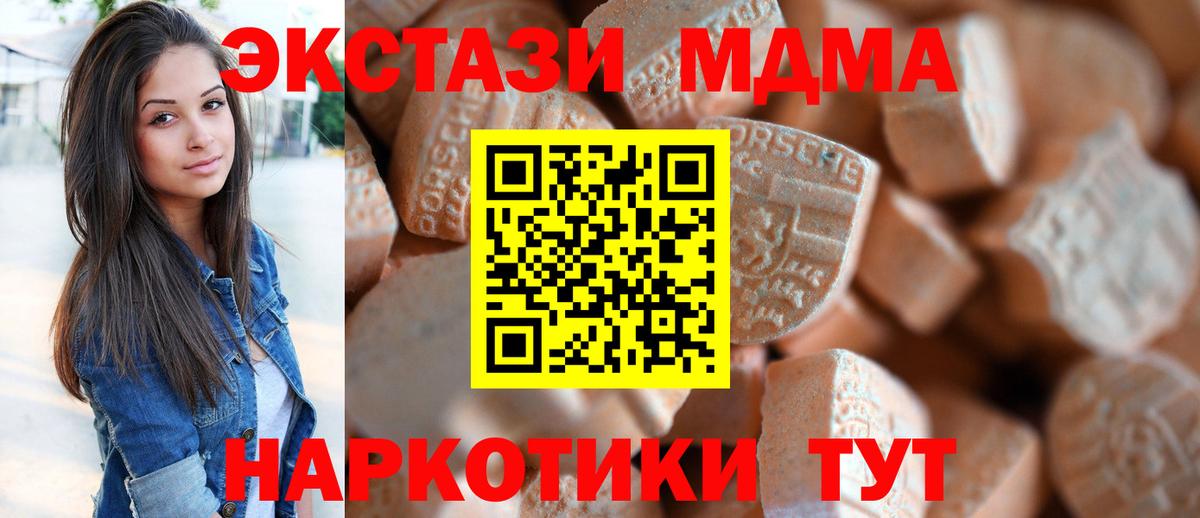 Экстази  ЭКСТАЗИ MDMA  Вход с VPN  что такое наркотик  Стрежевой  ЭКСТАЗИ Punisher 
