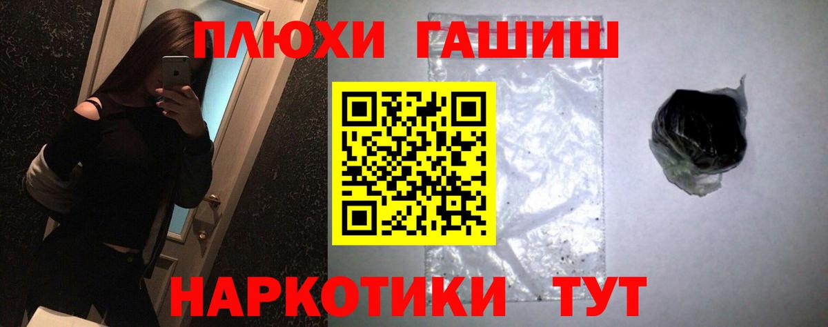 Стрежевой  ГАШ  КОКАИН  Канабис  Вход с VPN  Меф   ГАШИШ 