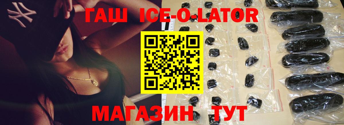 Гашиш гашик Стрежевой