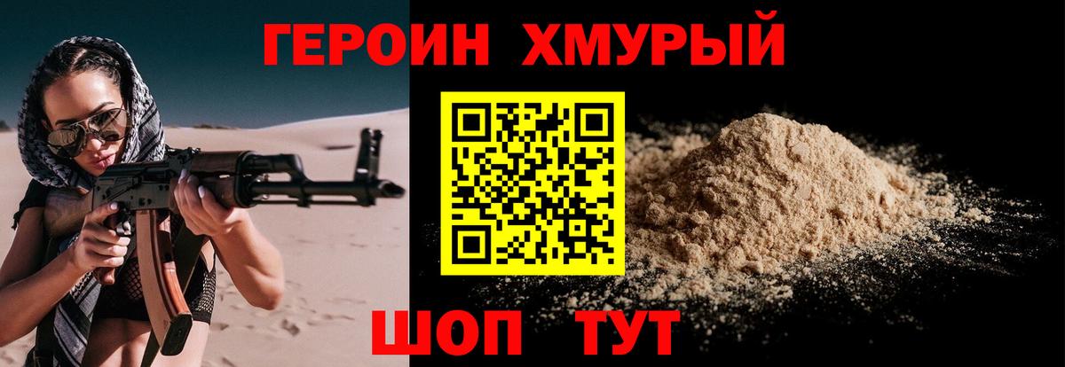 Стрежевой  Героин  Вход с VPN  ГЕРОИН хмурый 