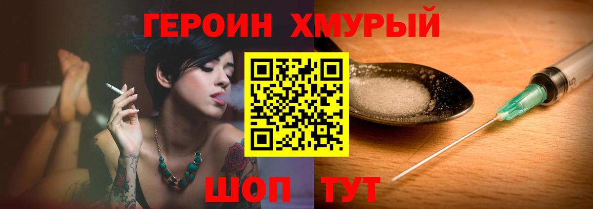ГЕРОИН афганец Стрежевой