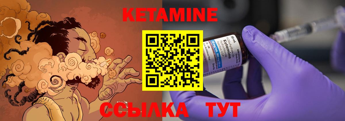 Кетамин VHQ  Вход с VPN  блэк спрут зеркало  Стрежевой  Кетамин ketamine 