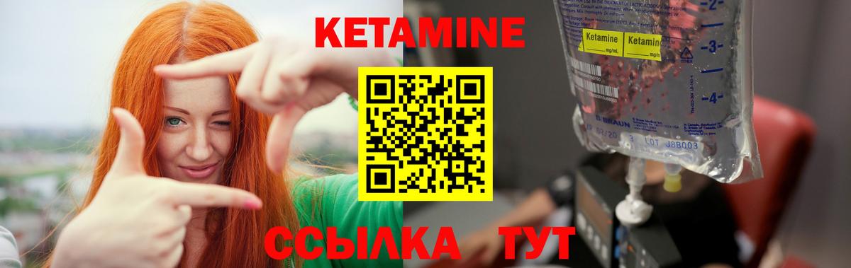 Кетамин ketamine Стрежевой