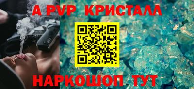 альфа пвп VHQ Мариинск