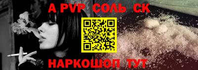 альфа пвп VHQ Мариинск