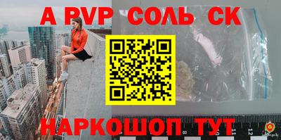 альфа пвп VHQ Мариинск