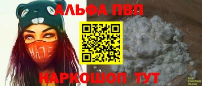 альфа пвп Моздок