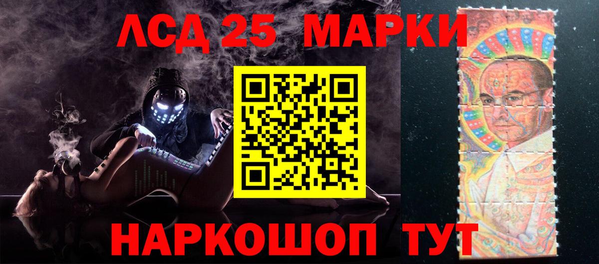 Стрежевой  LSD-25 экстази кислота  LSD-25 экстази ecstasy  Вход с VPN 