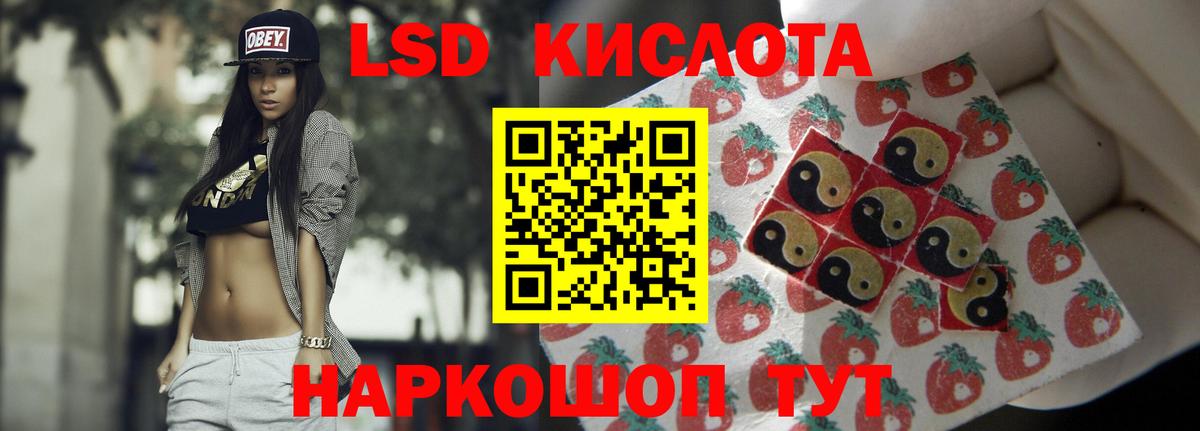 Лсд 25 экстази кислота Стрежевой