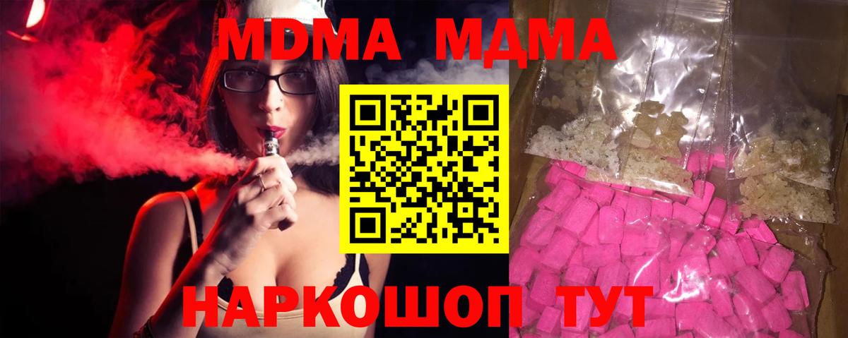 MDMA молли Стрежевой