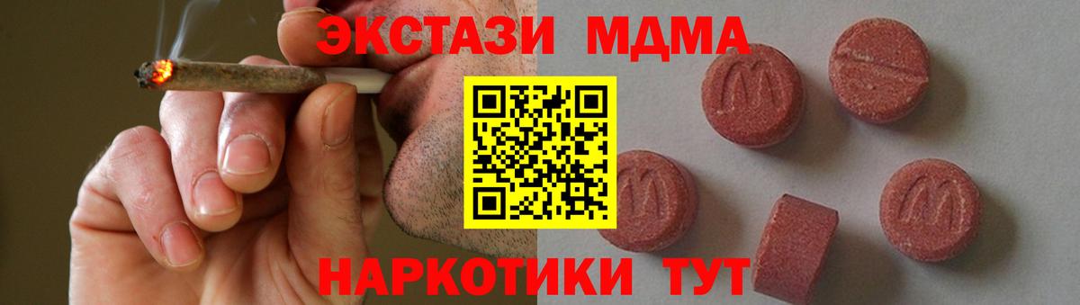 MDMA crystal  MDMA Molly  Вход с VPN  МДМА  Стрежевой 
