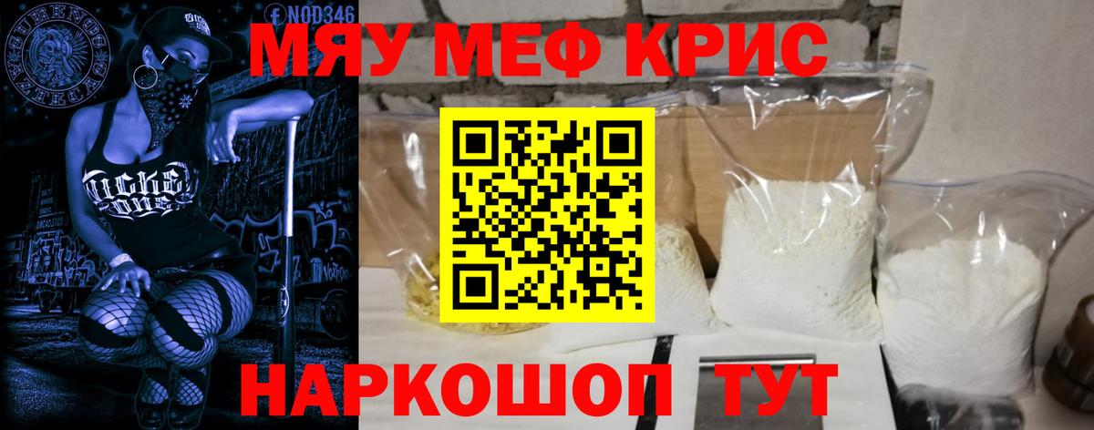 Меф мяу мяу  Вход с VPN  Стрежевой  Мефедрон  Мефедрон mephedrone  МЕФ 