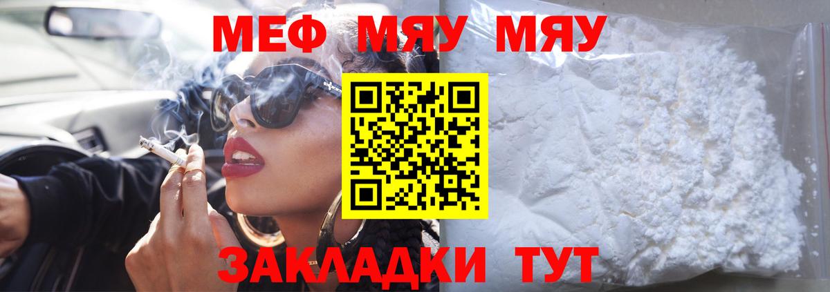 МЕФ мука Стрежевой