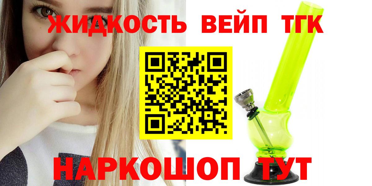 Дистиллят ТГК гашишное масло  Дистиллят ТГК жижа  Стрежевой  Вход с VPN 