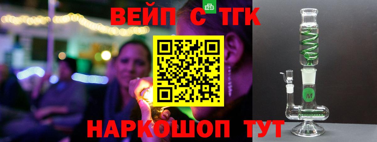 Дистиллят ТГК гашишное масло Стрежевой